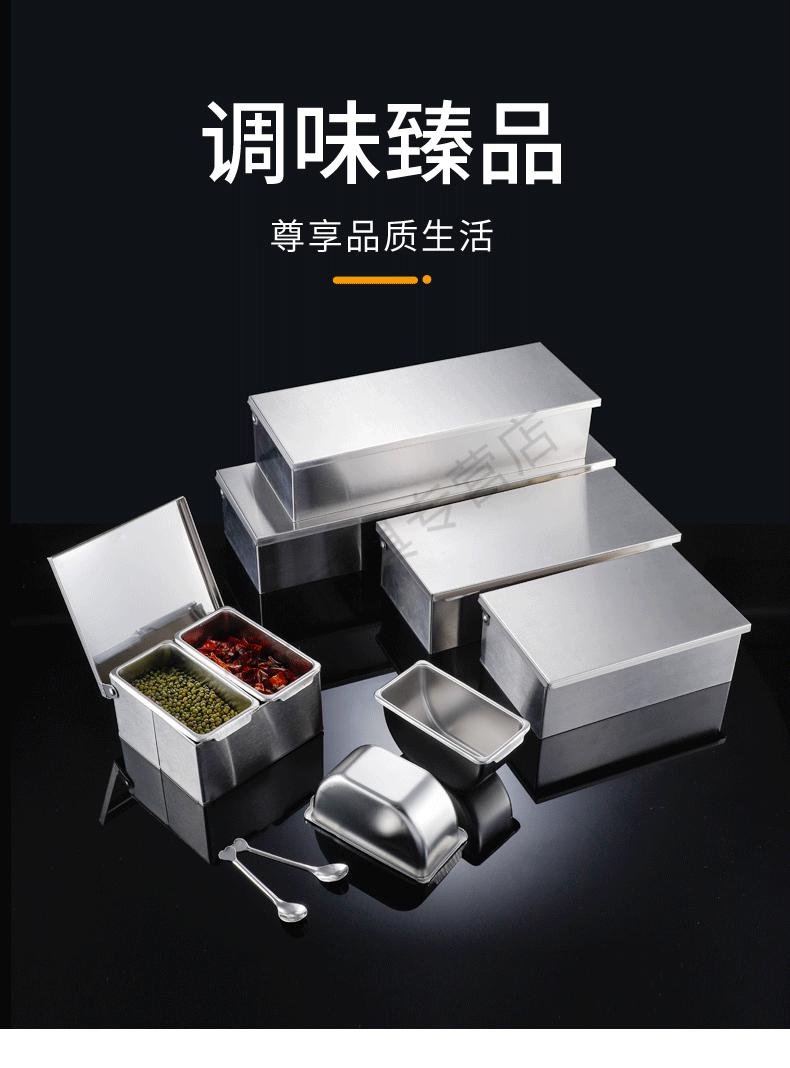 60钢304不锈钢调味盒酒店方形调料盒带盖储物盒家用调料罐佐料盒4格