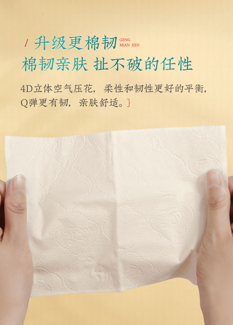 无染抽纸4层wuro无染本色4dair压花柔韧抽纸3层90抽18包纸巾