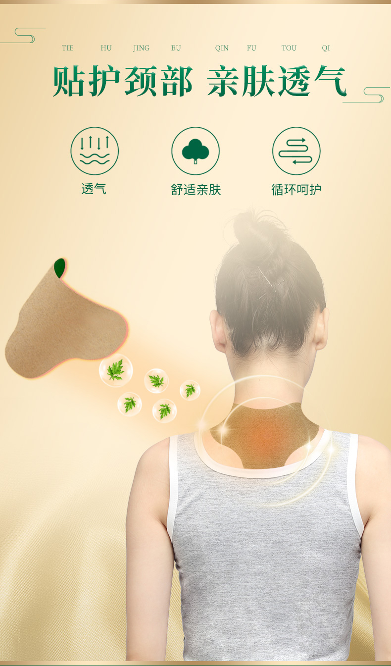 王刚代言百年扁氏颈椎贴缓解肩颈不适疼疼艾草贴脊柱贴艾灸贴脖子艾