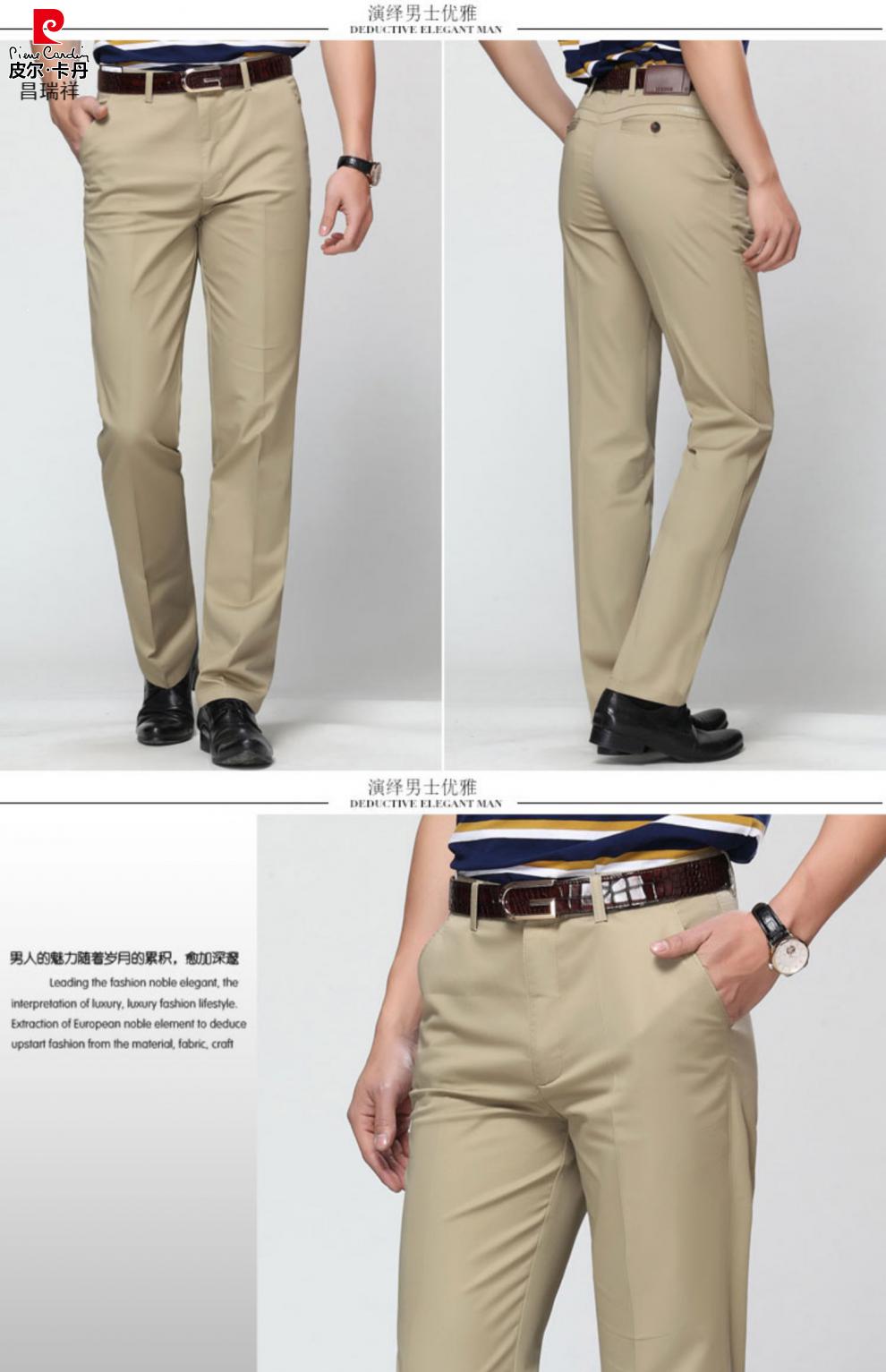 皮尔卡丹品牌高端桑蚕丝休闲裤男士中年爸爸直筒春夏季免烫薄款米白长