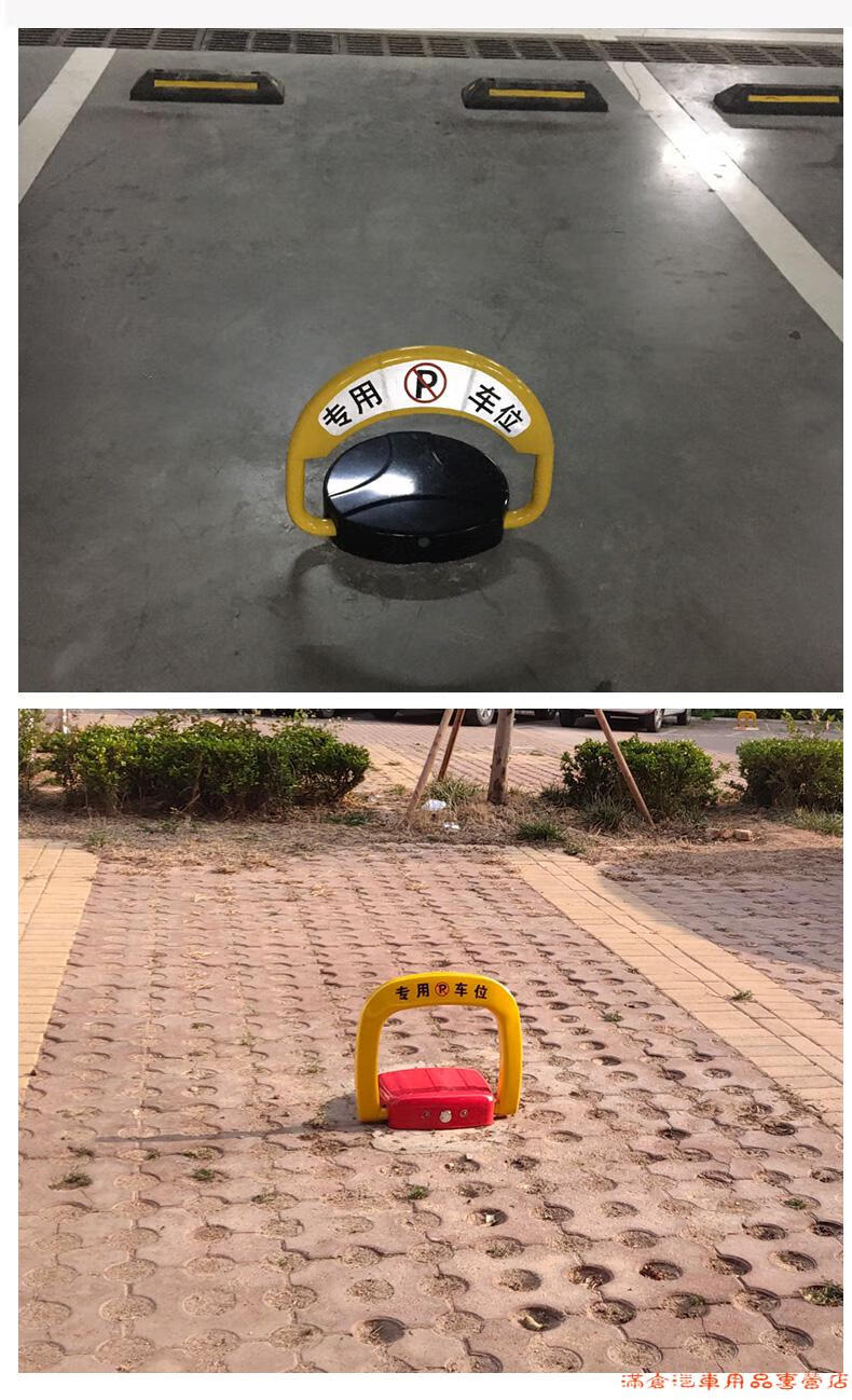 车位锁地锁 全国上门包安装车位锁地锁安装服务停车位免打孔固定挡