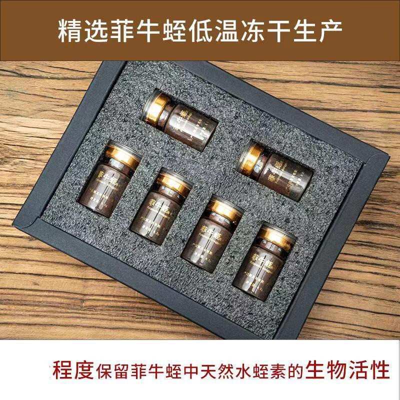 菲牛蛭冻干粉同仁堂天然金边菲牛蛭水蛭素冻干粉水蛭干粉05克30瓶