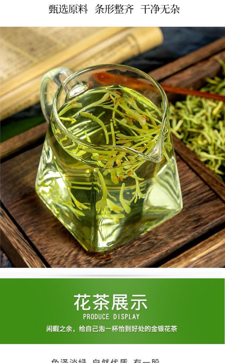 金银花茶大瓶装干花散装精选特级金银花批发搭配胎菊泡水喝 【120克】