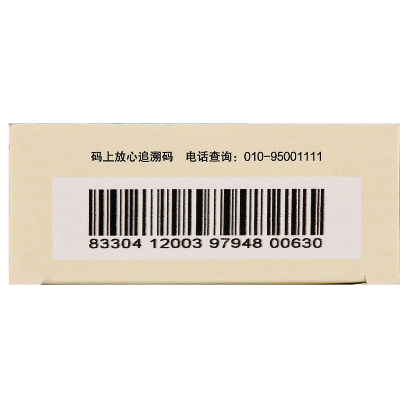 药房直发万通环吡酮胺乳膏15g新老包装随机发货 【1盒】