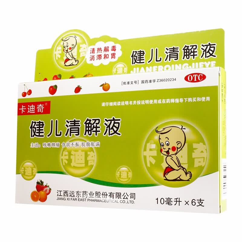 卡迪奇 健儿清解液 10ml*6支/盒 清热解毒 消滞和胃 红色【图片 价格