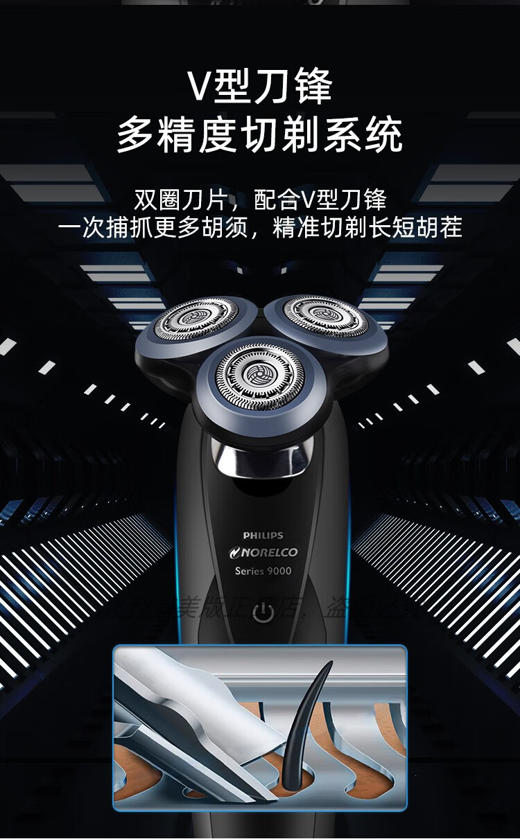 原装荷兰进口飞利浦电动剃须刀s7000男士智能刮胡刀胡须刀多功能安格
