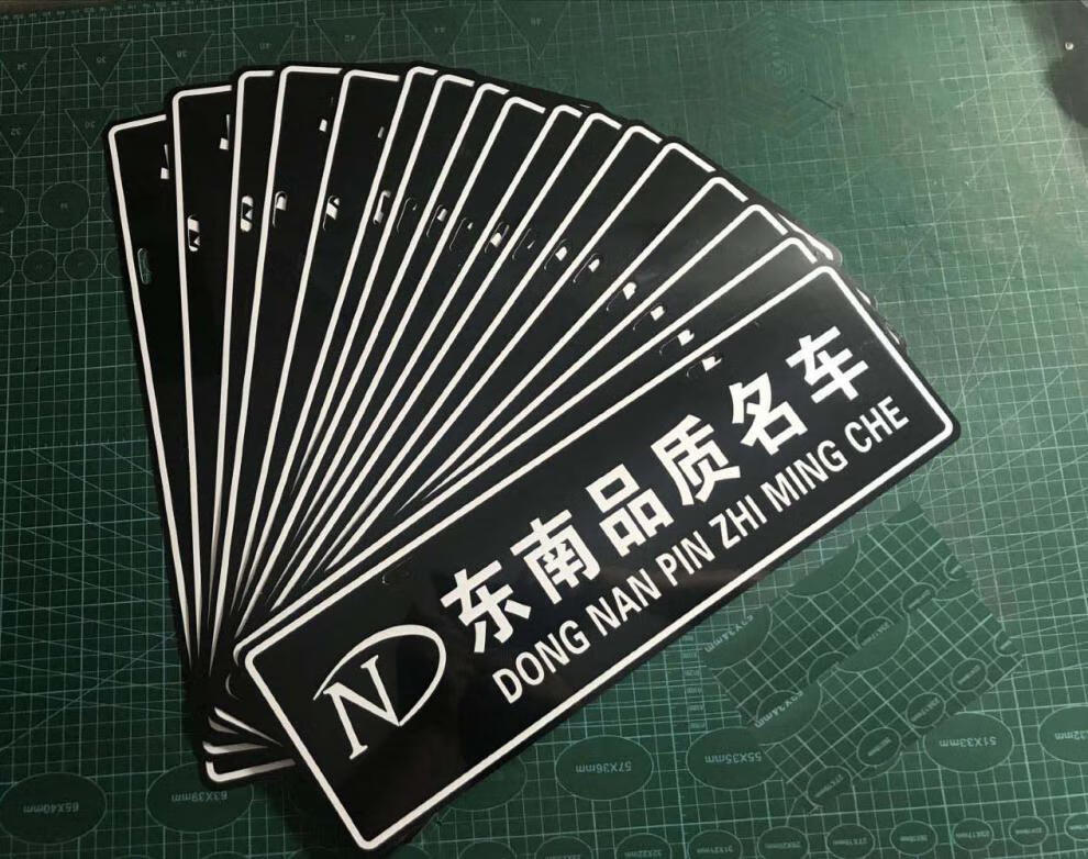 汽车广告车牌拉丝银定制双色板pvc标牌4s店车行广告牌新能源定做批量