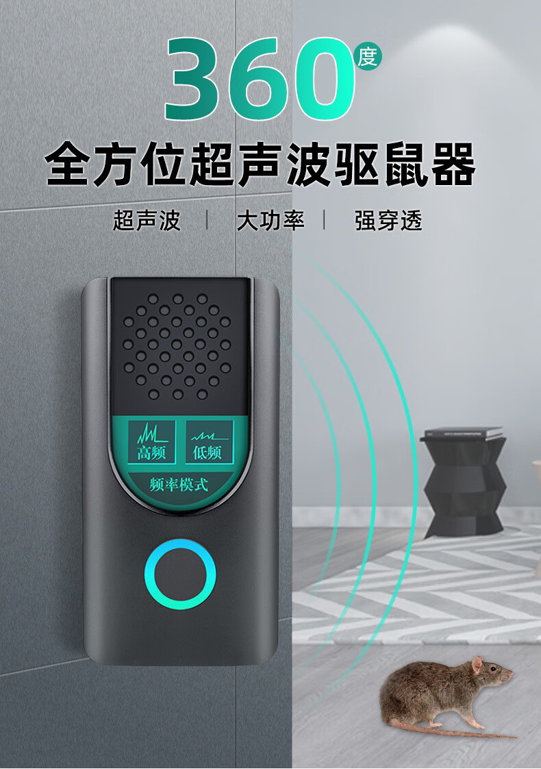 确邦 驱鼠器超声波家用强力老鼠克星干扰电子猫捕鼠灭鼠驱鼠神器药胶