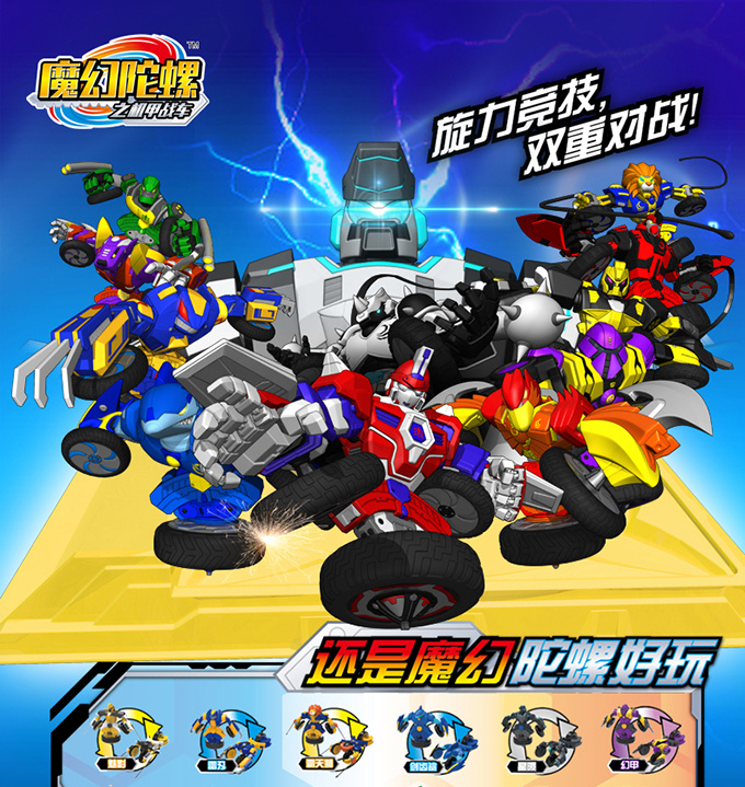 灵动创想魔幻陀螺3之机甲战车 魔幻陀螺3套装-幻甲【图片 价格 品牌