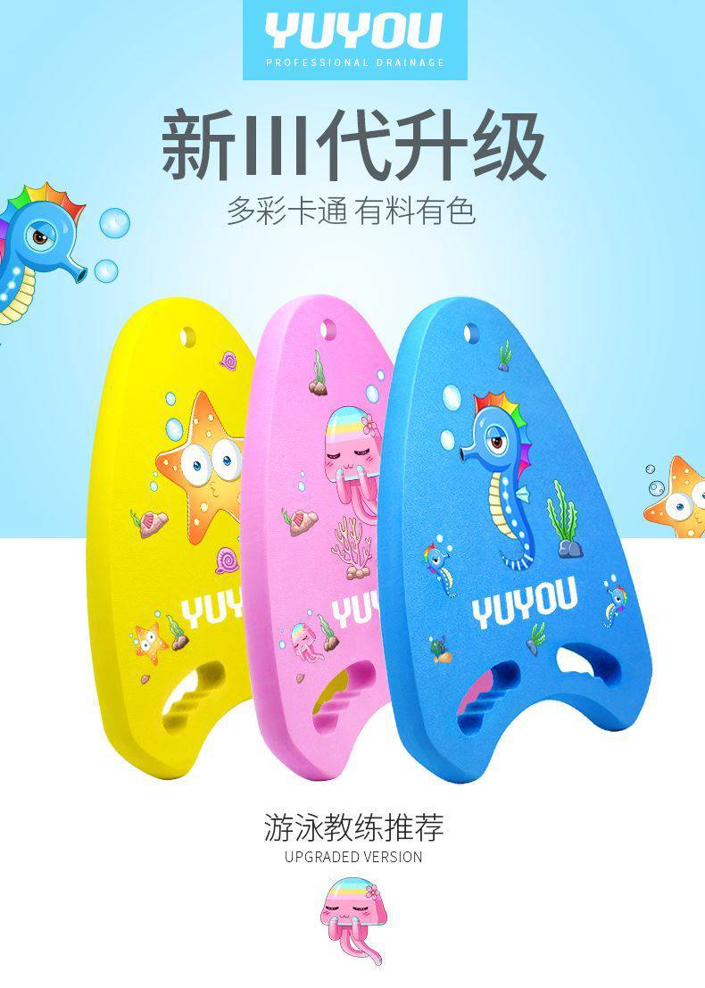 背漂浮板儿童游泳背板浮漂划水板小孩套装训练大浮力泡沫板打水板 l82
