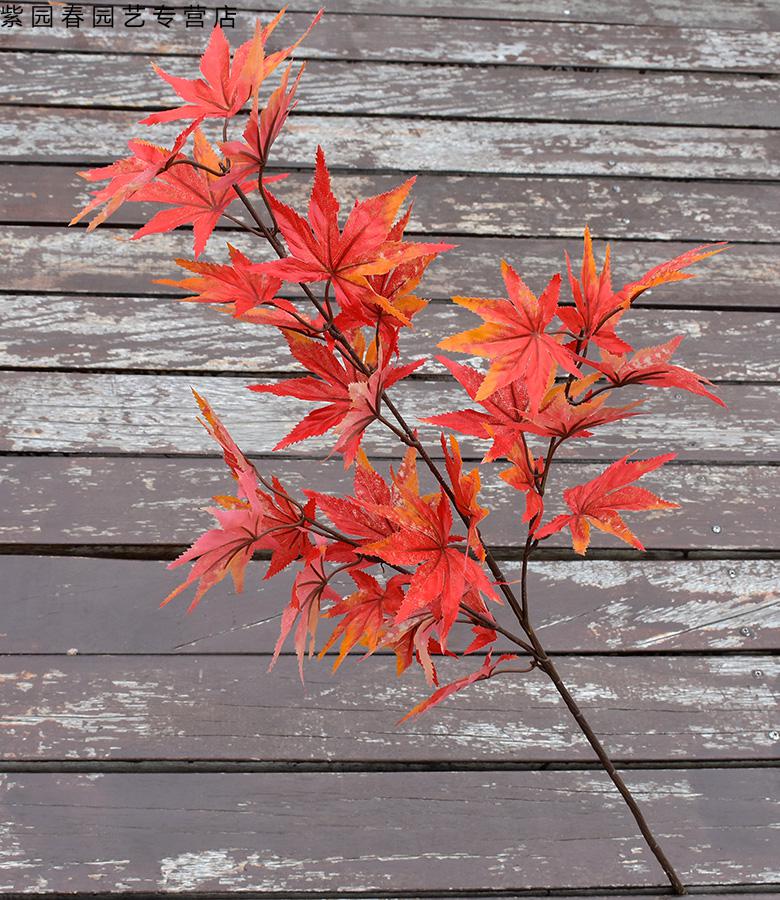 园艺单支仿真枫叶塑料过胶假树枝红枫长枝插花装饰叶婚庆植物假枫树枝