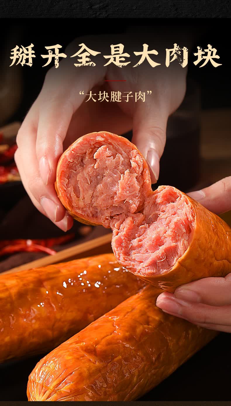 青岛老火腿400g正宗手撕老式火腿肠纯瘦腱子肉烟熏精瘦肉开袋即食 老