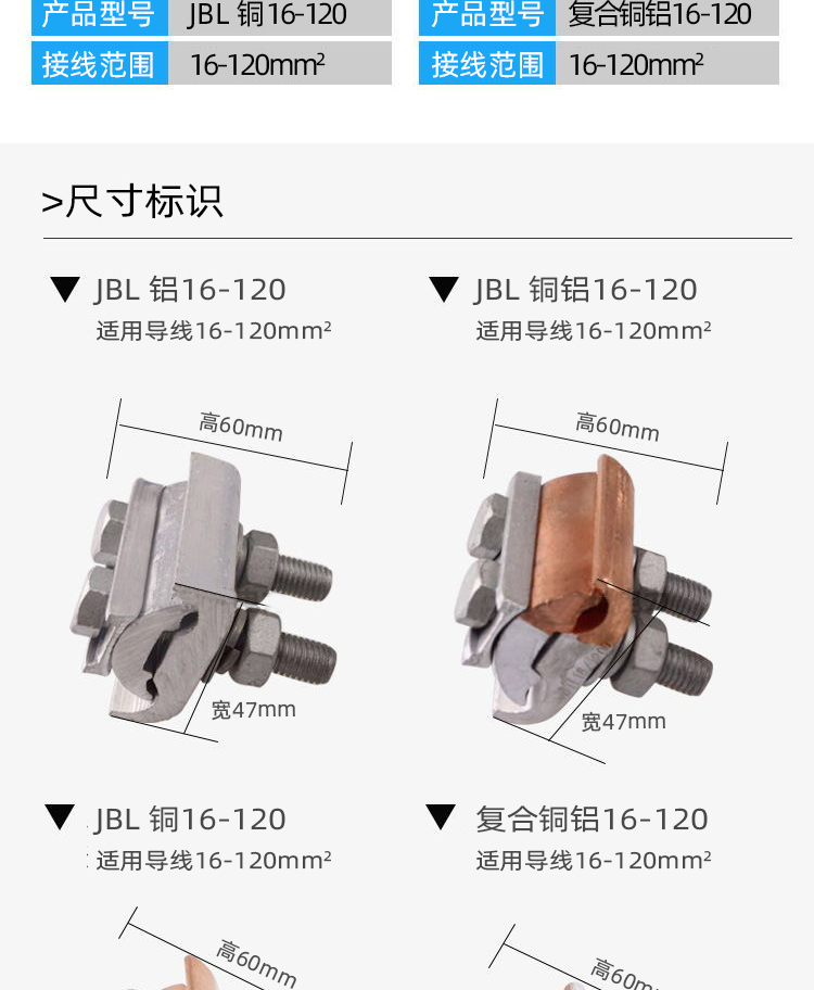 16120平方銅鋁異型絕緣並溝線夾鋁異形並溝線夾跨徑電纜分支線夾鋁