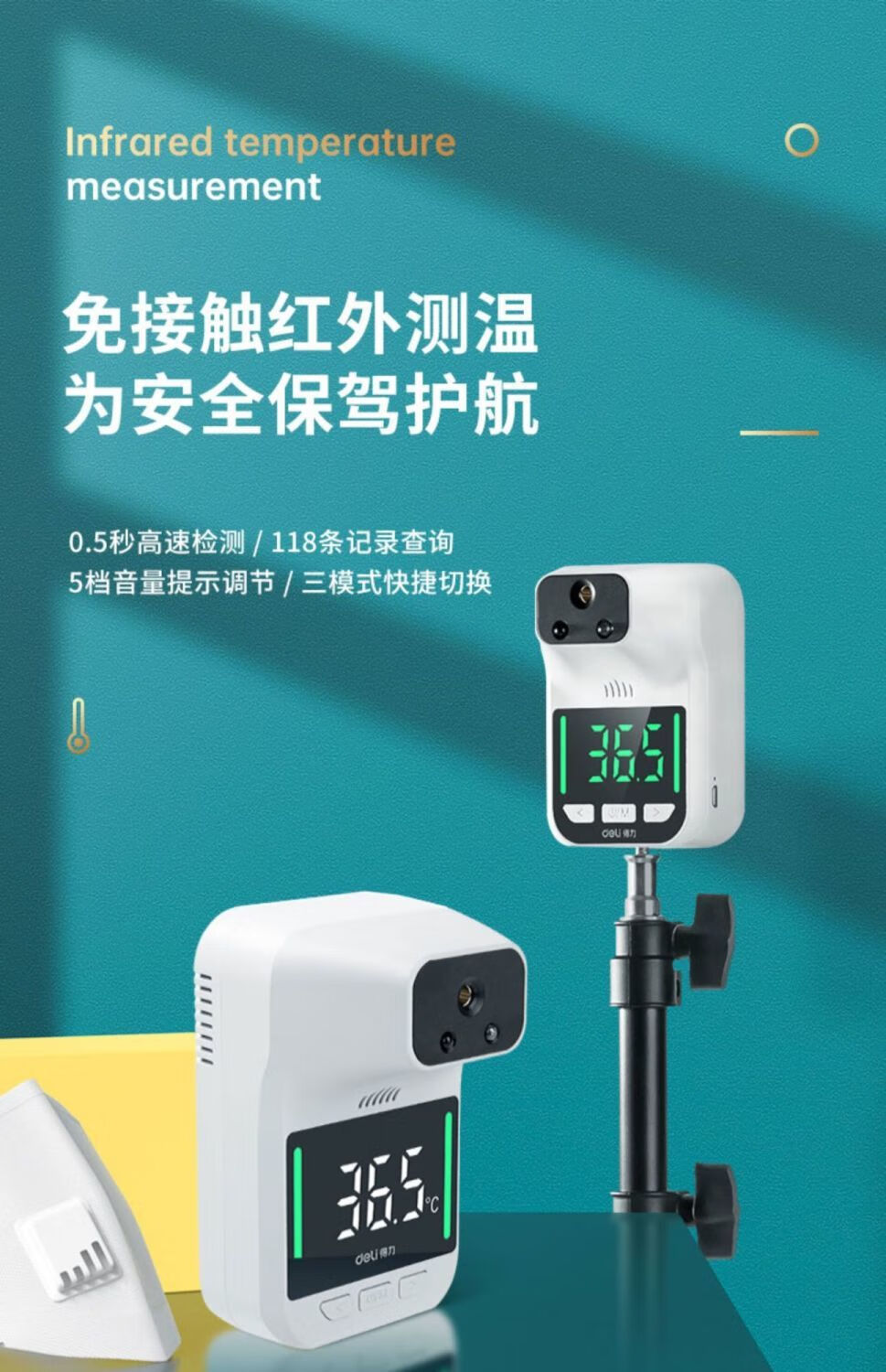 防疫电子哨兵测温门防疫安检门得力立式测温仪门口体温检测器全自动