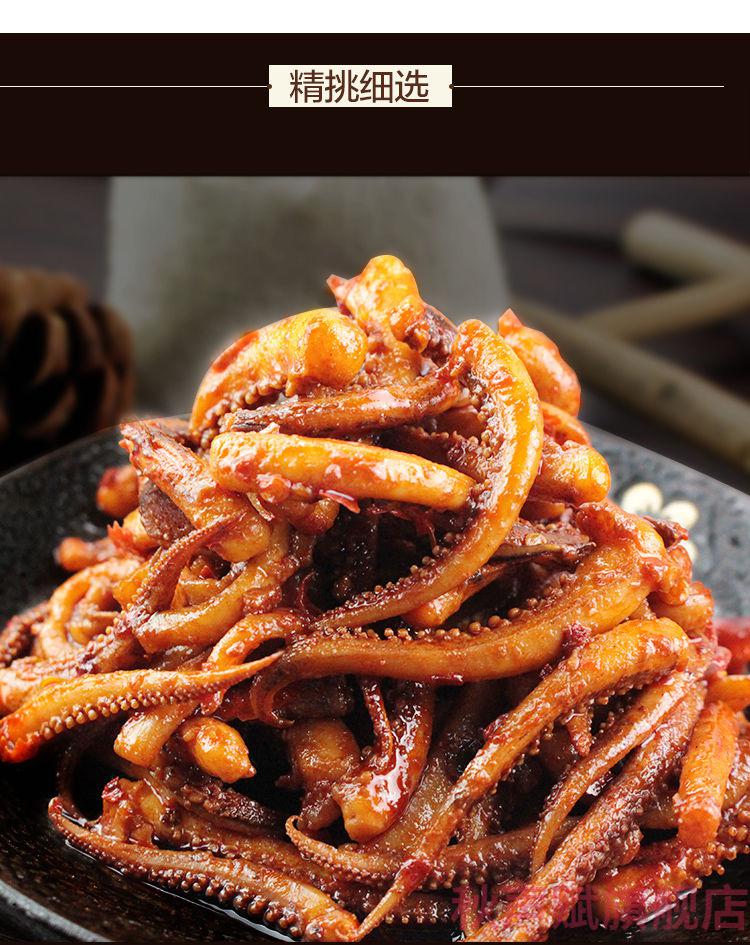 鱿鱼丝麻辣零食休闲小吃零食类鱿鱼熟食海鲜鱿鱼须 【买10包 10包】20