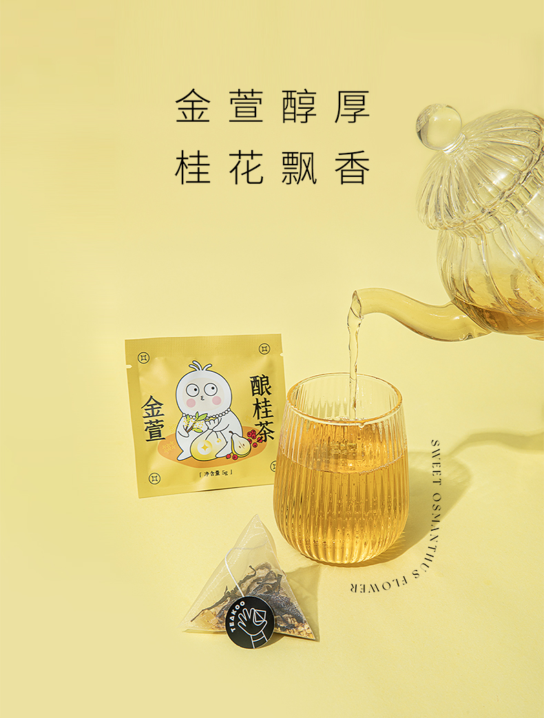 金萱酿桂花茶图片