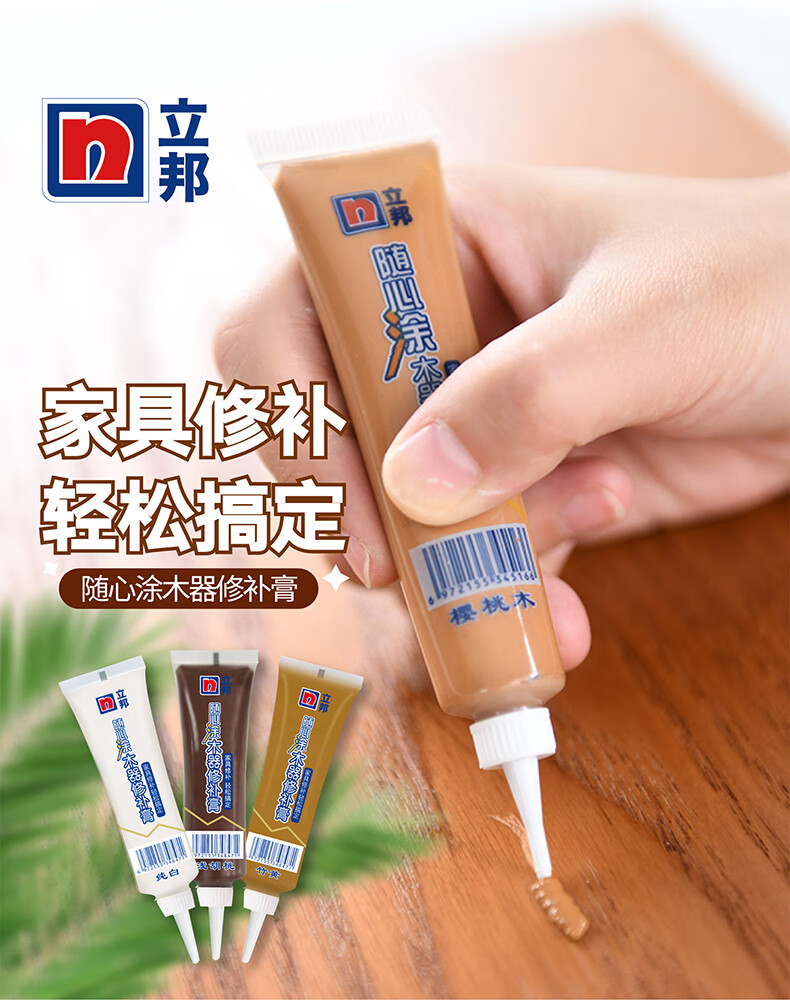 木地板修补破损立邦木器木门家具修补膏钉眼划痕坑洞地板修复家用补漆