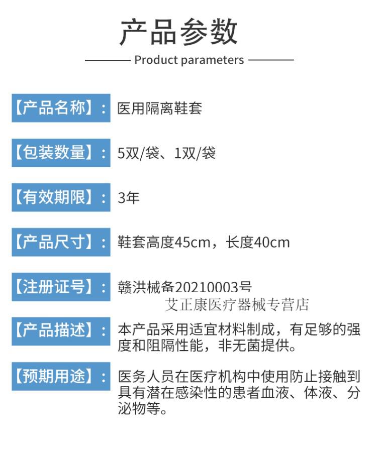 医用隔离鞋套晨康医用隔离鞋套一次性实验室疫情医疗防疫手术室飞机