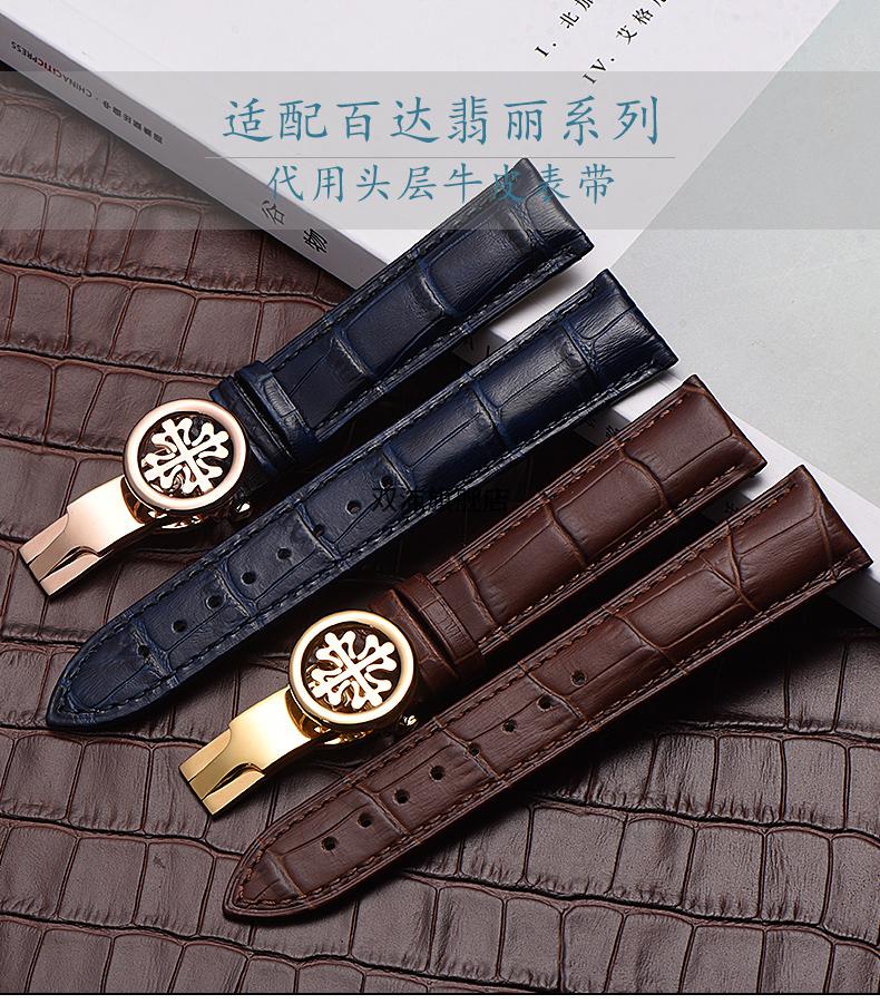 适配原装百达翡丽表带 适配原装百达翡丽手表带 男pp扣纹款手表带男