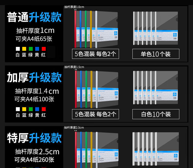 e加厚a4文件夹拉杆夹透明抽杆夹资料册夹简历试卷学生文具办公用品