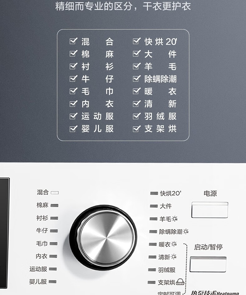 小天鹅(littleswan)烘干机滚筒干衣机热泵式衣干即停除螨除菌家用大