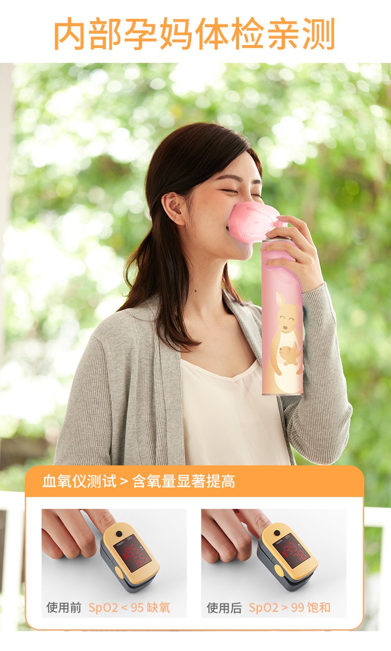 艾润便携式孕妇专用吸氧气瓶小型罐家用孕期缺氧补氧面罩款 经典粉