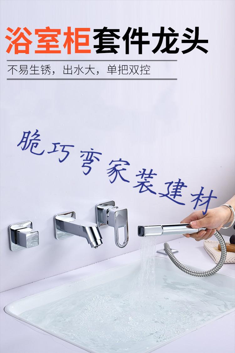 浴室柜洗脸盆洗面盆冷热抽拉式三件套四件套水龙头混水阀分水器立式
