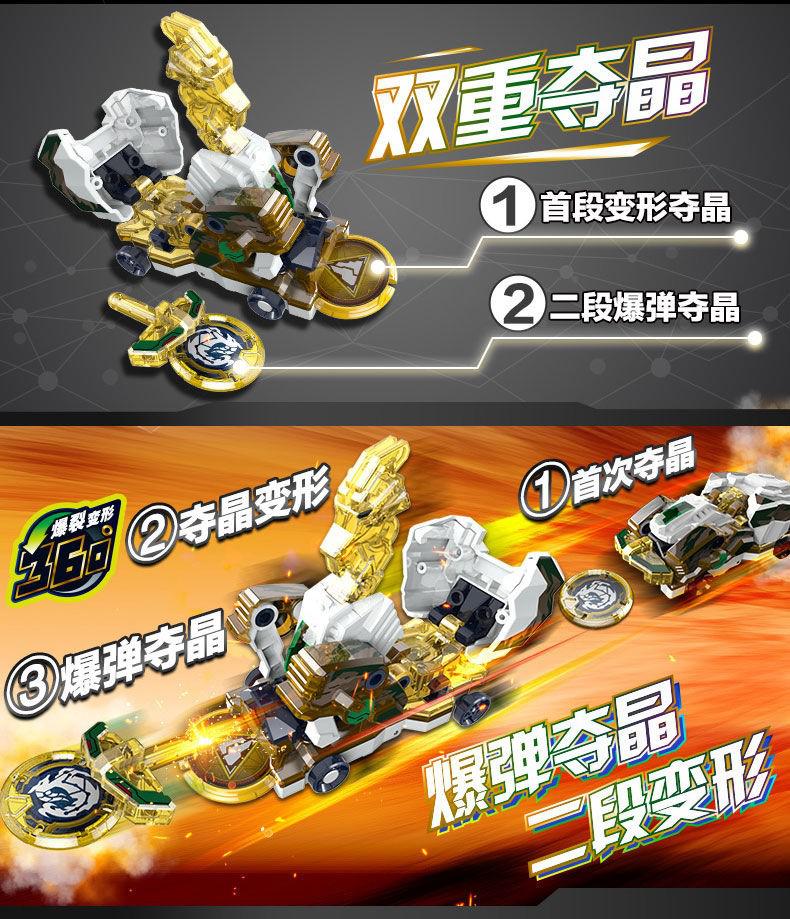 十二星座战车十二星座战车爆裂飞车2代3星能觉醒十二星座射手苍穹爆王