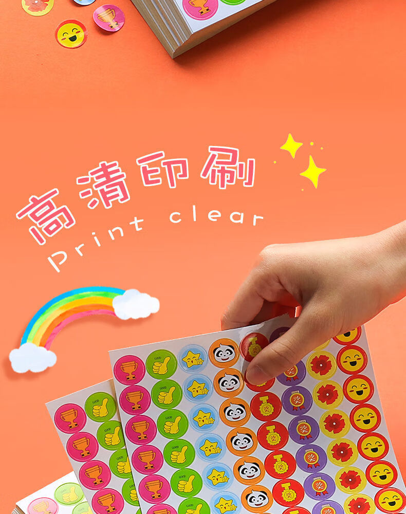 儿童小红花奖励贴纸幼儿园教师学生一年级大拇指鼓励卡通积分表扬大