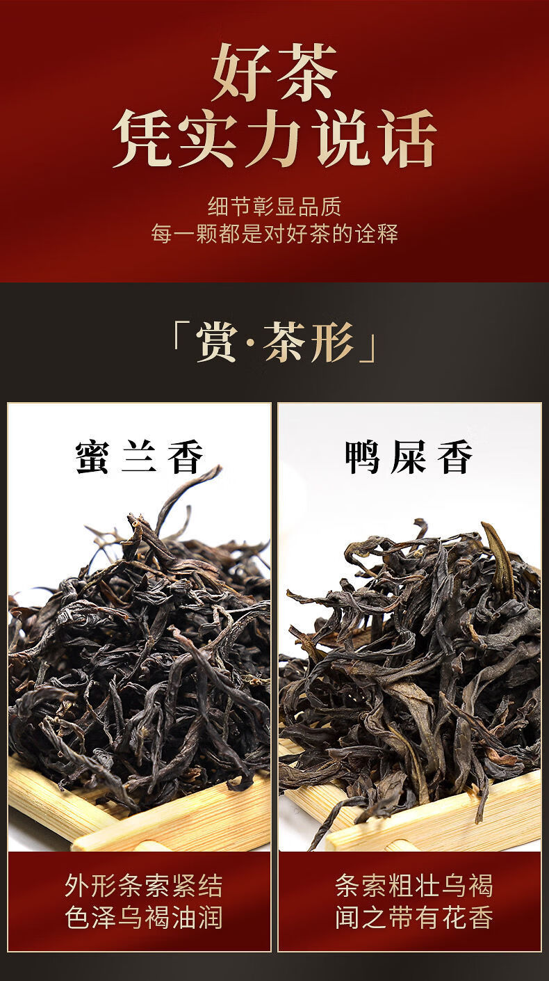 250g鸭屎香 250g蜜兰香礼盒装【图片 价格 品牌 报价】-京东