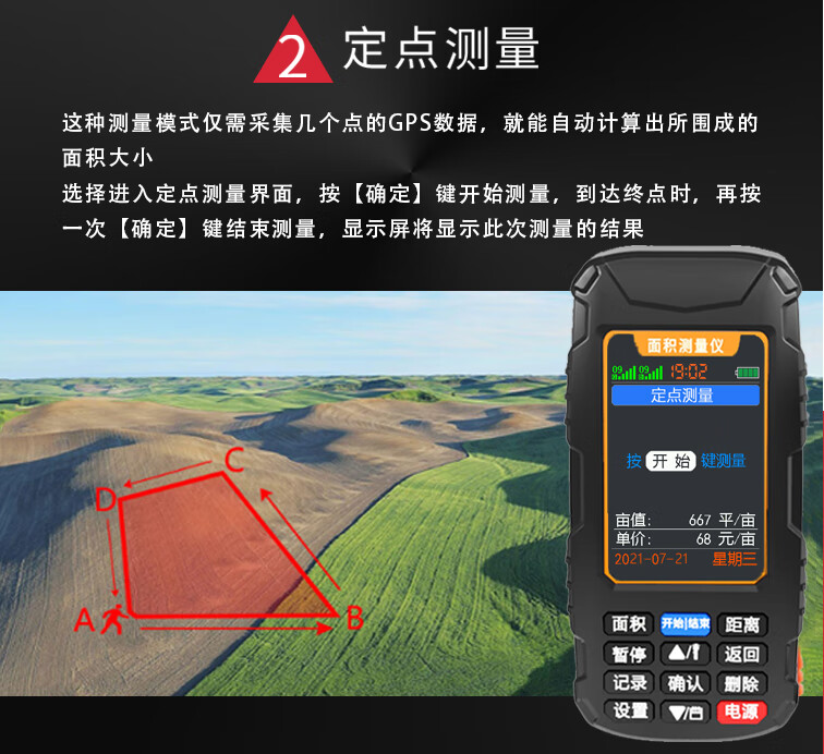 土地手持車載測畝儀精準定位面積測量儀超長待機精度儀器體驗款單星單