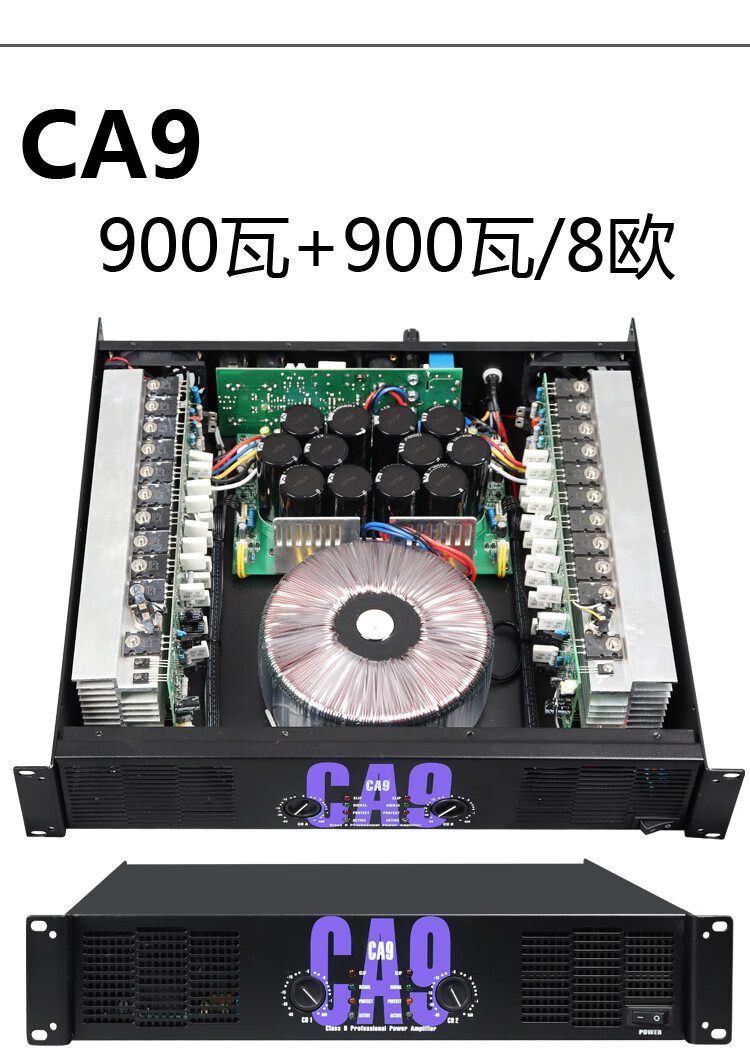 声准ca9ca20舞台功放机大功率后级户外婚庆演出酒吧ktv专用ca4550瓦