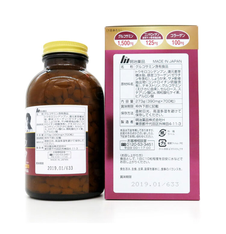 日本直邮野口鲨鱼氨糖软骨素保护关节修复软骨700粒70天