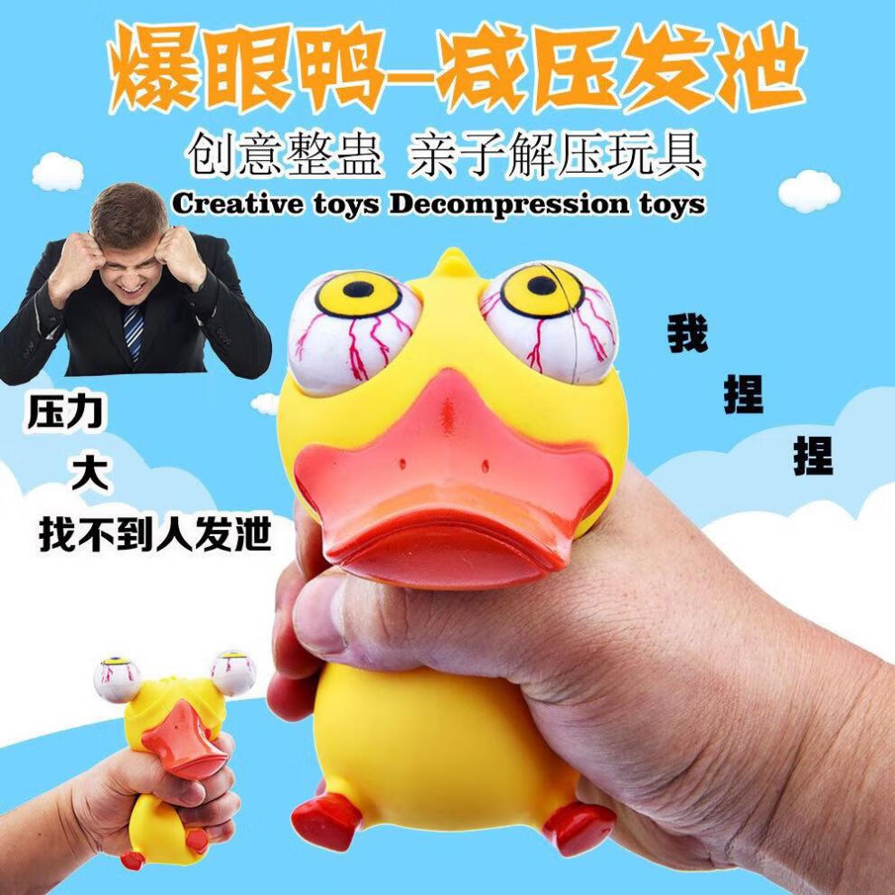 本店火热更新24款解压神器发泄减压玩具挤爆眼公仔创意整蛊熊大蝙蝠侠