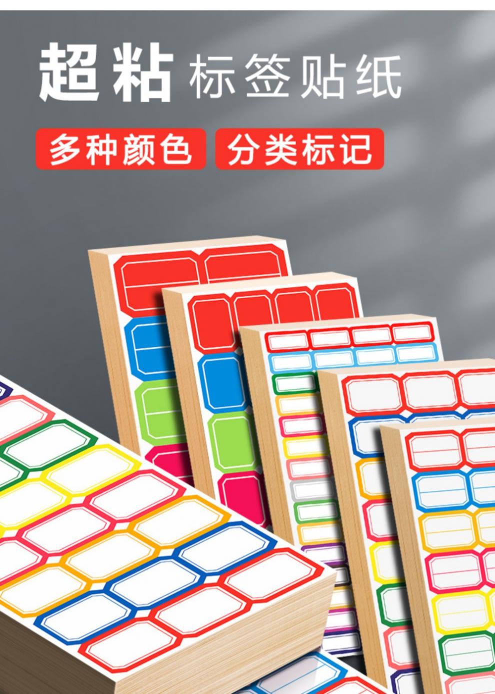 喜嘉华彩色标签贴纸档案盒侧面化学实验室用试剂瓶标签纸手写不干胶