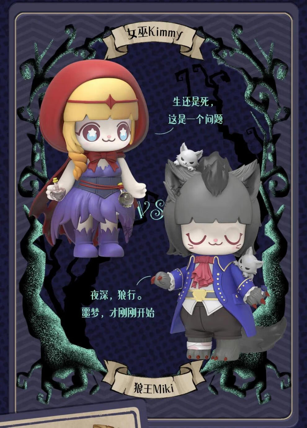 kimmy&miki狼人杀系列盲盒确认款 可爱少女心摆件礼物现货 隐藏kimmy