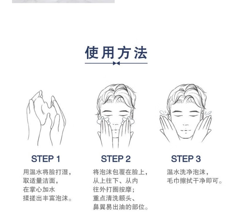 高夫洗面奶 锐智多效焕肤洁面乳120g 控油洁净水润秋冬保湿深层清洁不拔干洗面奶男送男友送父亲 （特惠装）锐智洁面120g*2