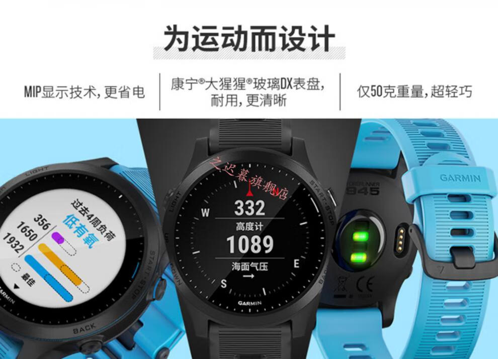 佳明户外智能手表garmin佳明945户外智能gps跑步运动骑行登山游泳心率