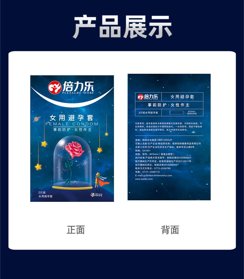 倍力乐女用套女性专用女戴安全套裸入隐形液体凝胶帽避孕套 女用套2只