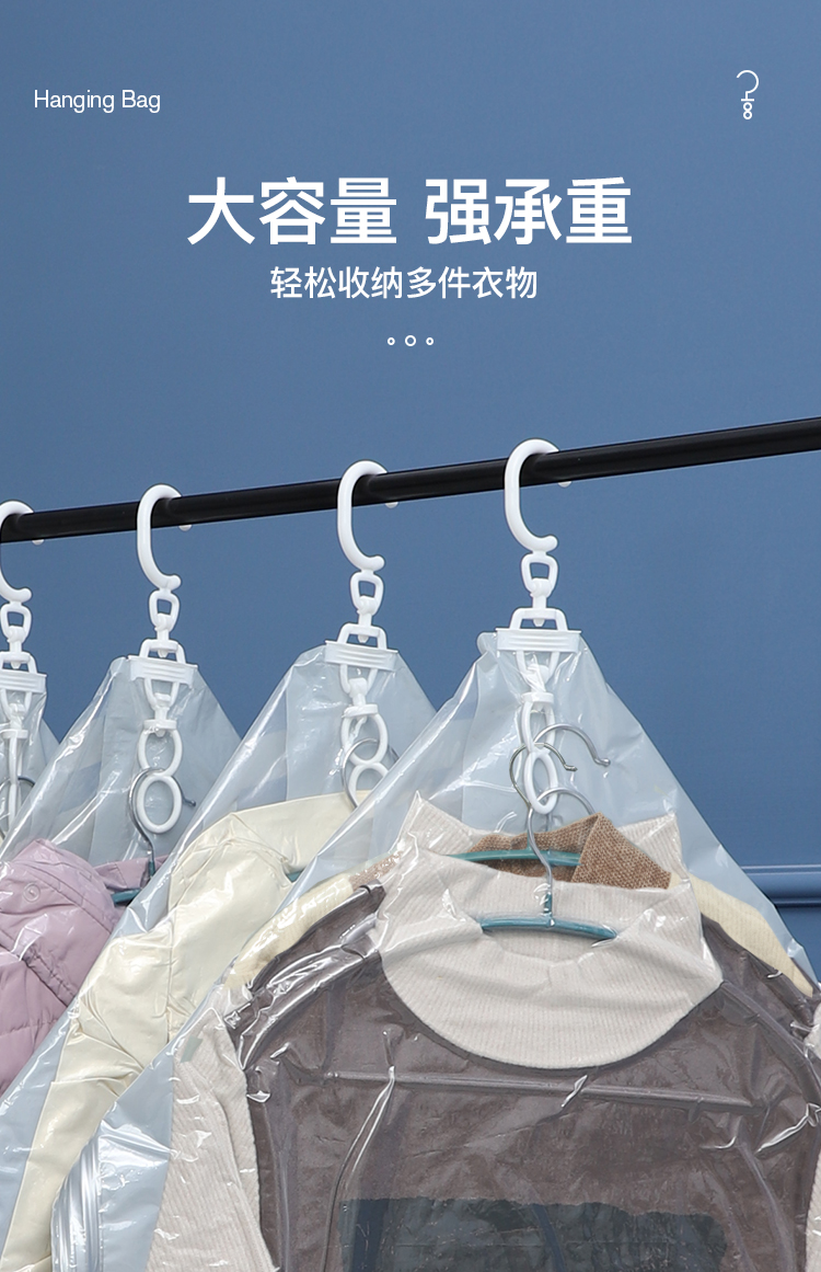 挂钩式真空压缩袋挂式衣服收纳防尘罩真空挂钩压缩袋大衣西装外套神器