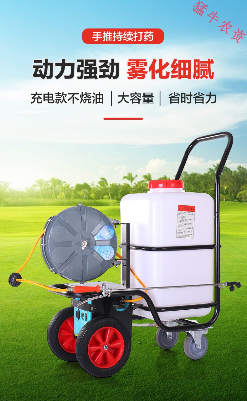 手推式打药机60升高压农用园林电动农药喷雾器防疫消毒机打药车hongda