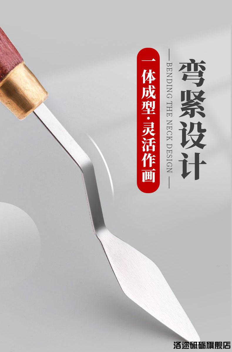 凤凰牌油画刮刀丙烯画调色刀画刀尖头抹刀花美术工具套装小号软性颜料