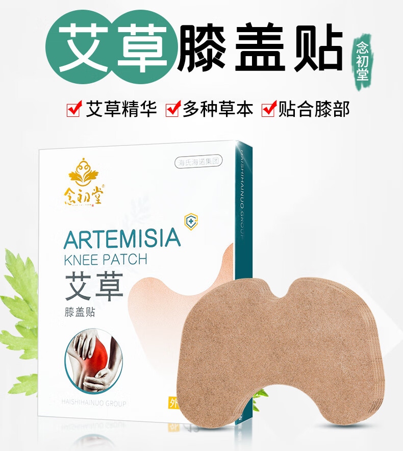 念初堂 艾草贴 艾灸膝盖贴 膝盖贴 12贴【图片 价格 品牌 报价】-京东