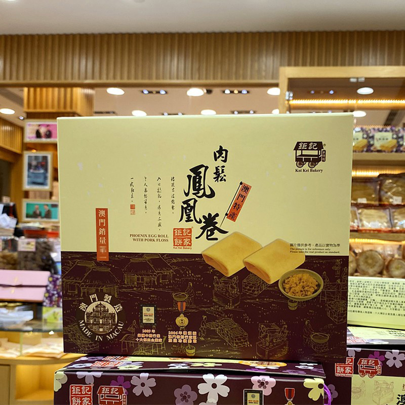 澳门钜记饼家顺丰防摔纸箱澳门特产钜记饼家手信紫菜肉松凤凰卷150g