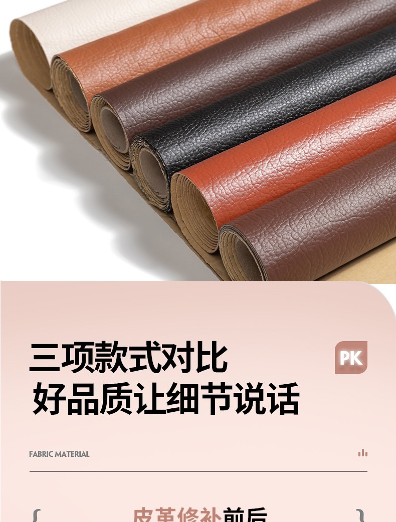 皮革修补贴沙发修复贴椅子座椅自粘帖背胶补丁补皮贴升级款人造革面料