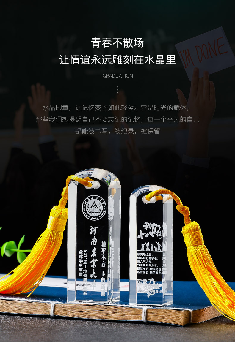 毕业季礼物纪念品大学校实用初高中三同学生送全班级印章刻字定制