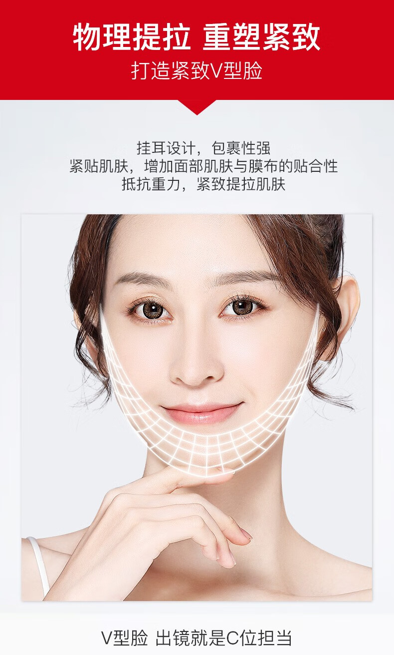 30片碧素堂小v脸面膜多肽蛋白紧致提拉面膜咬肌瓜子脸双下巴耳挂式