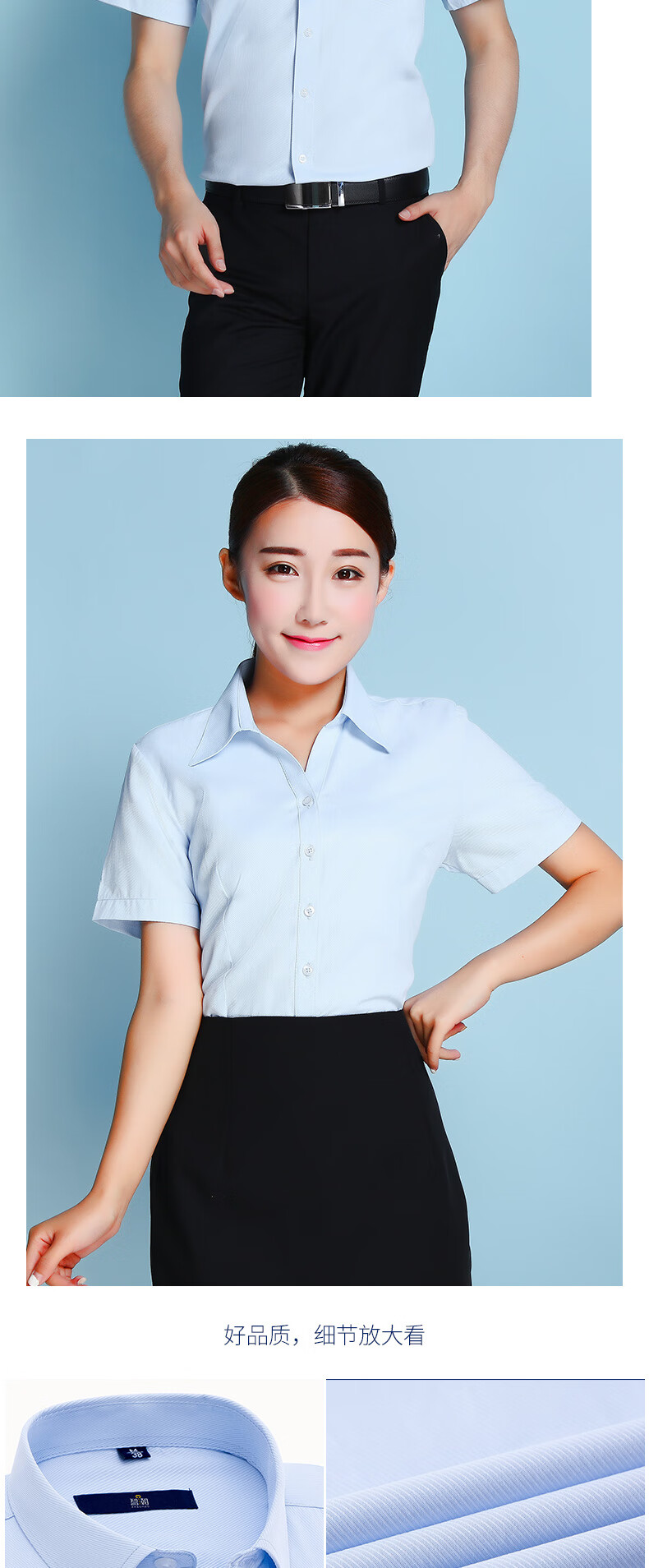 阳光保险集团工作服夏季男短袖白衬衫业务员职业装工装衬衣定制绣logo
