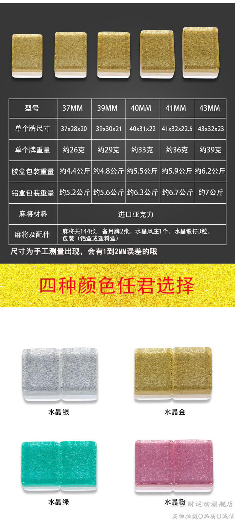 水晶麻将大号来生财土豪金水晶牌3层水晶麻将牌金丝麻将家用大号42mm