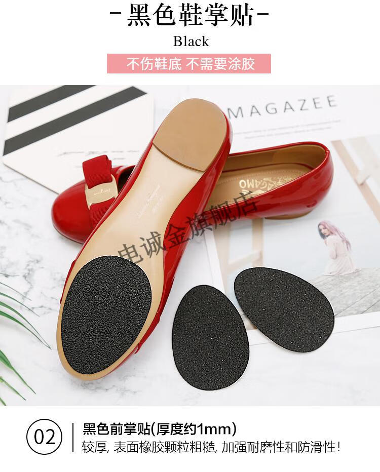 3m鞋底贴防滑耐磨鞋底贴 耐磨真皮鞋底保护贴膜高跟鞋前掌防滑贴美国